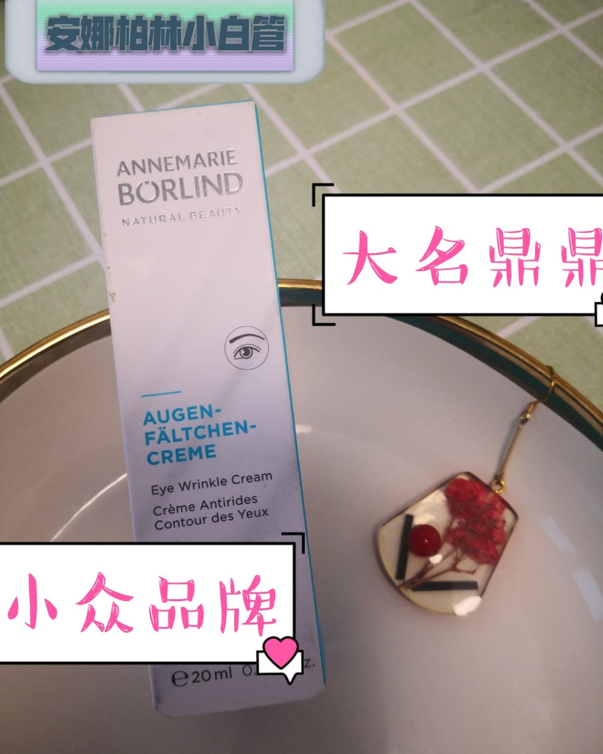 护肤小心机之A篇  A的话可以选择的很多 搭档也可以选 用视