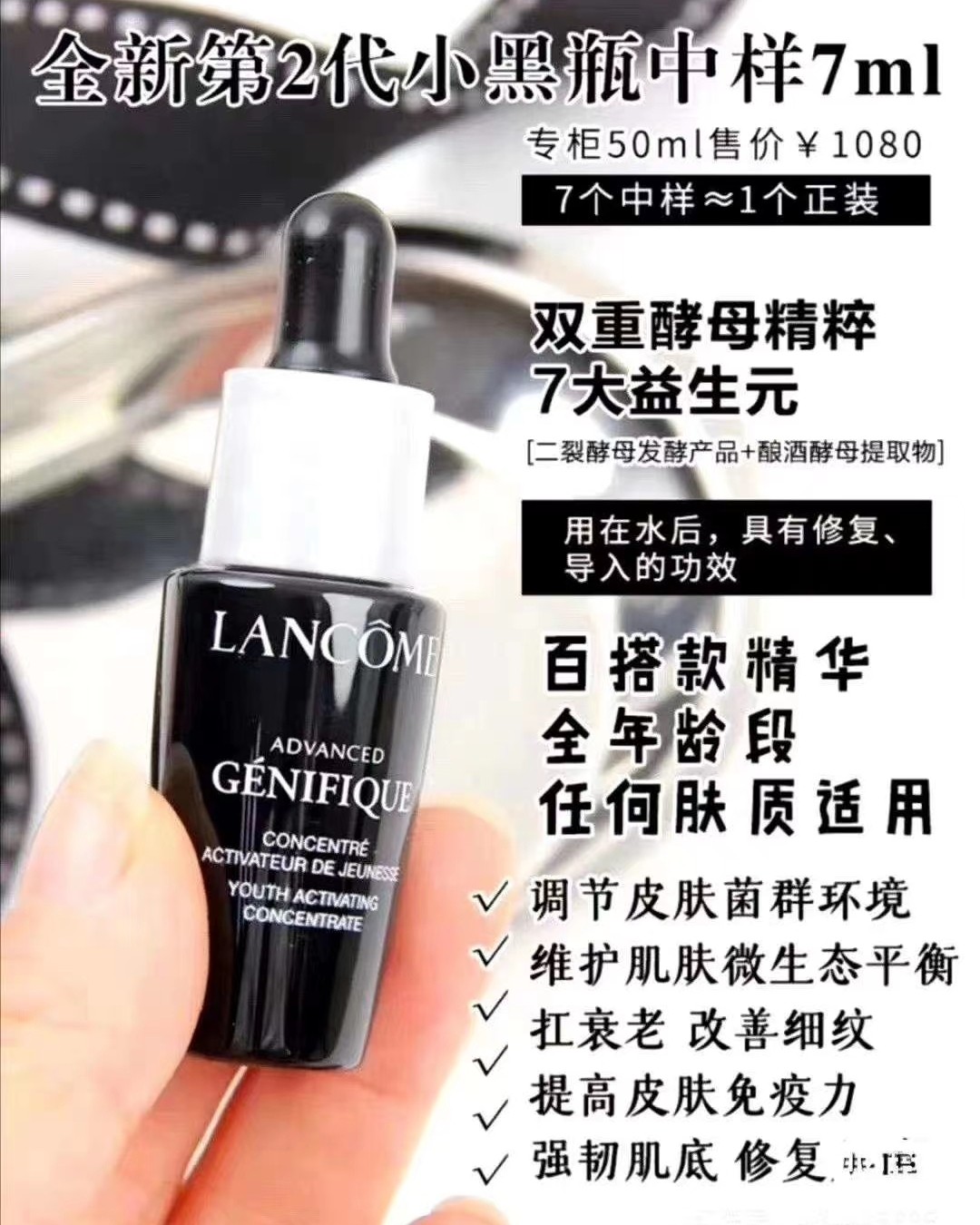 兰蔻小黑瓶精华7ml 美版 只有这么多了 💰60一个，四个