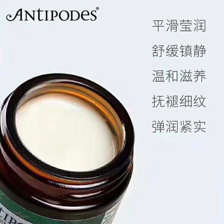 Antipodes 奇异果眼霜 孕妇可以用的品牌～足足有30
