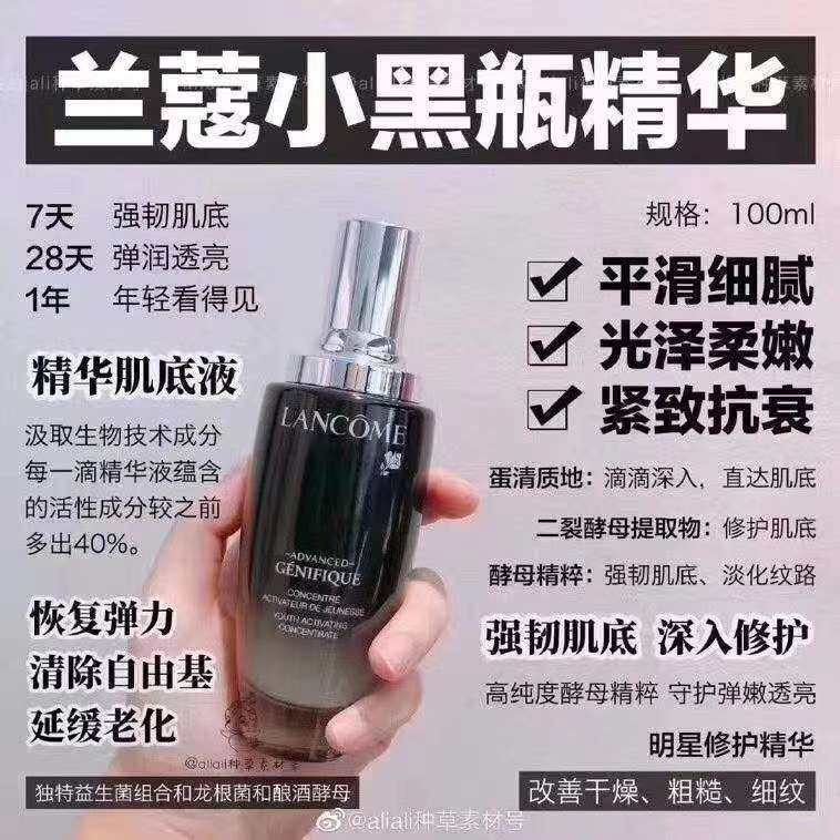 兰蔻小黑瓶精华7ml 美版 只有这么多了 💰60一个，四个