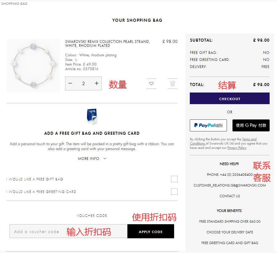 Swarovski英国官网海淘攻略：手把手教你4折买施华洛世