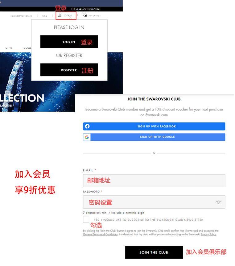 Swarovski英国官网海淘攻略：手把手教你4折买施华洛世