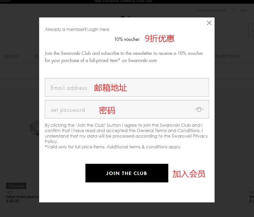 Swarovski英国官网海淘攻略：手把手教你4折买施华洛世