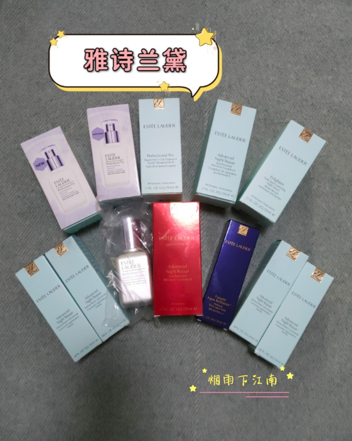 雅诗兰黛海淘之一一我的日常囤货        从5月末海淘入