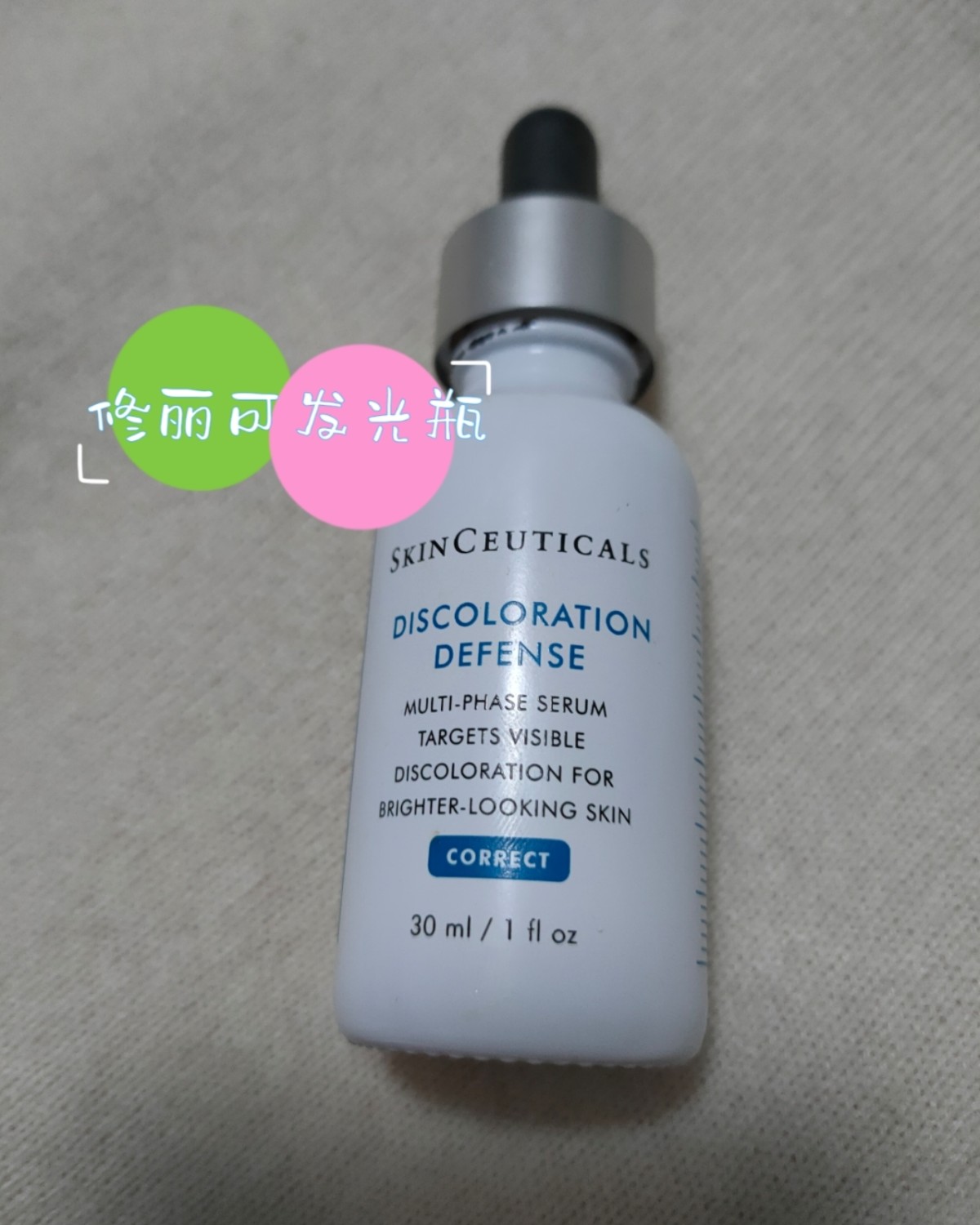 ⚡修丽可CF+发光瓶一一淡配⚡        据说一瓶就能白