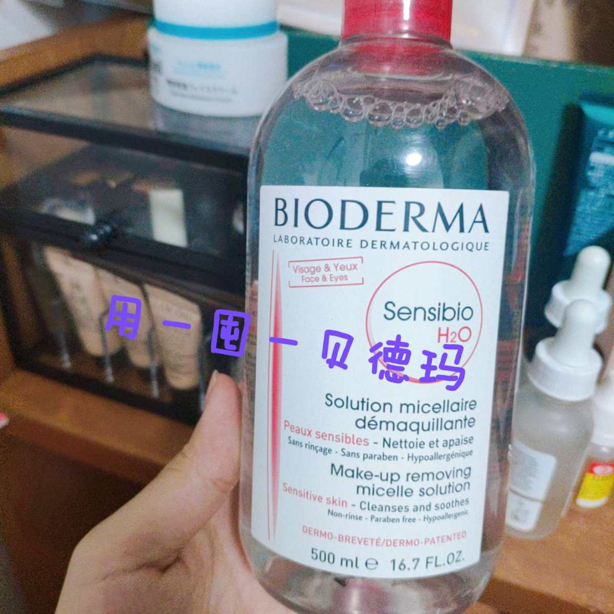 卸妆两大法宝✅贝德玛➕美宝莲 老粉来分享🥰🥰  护肤少不