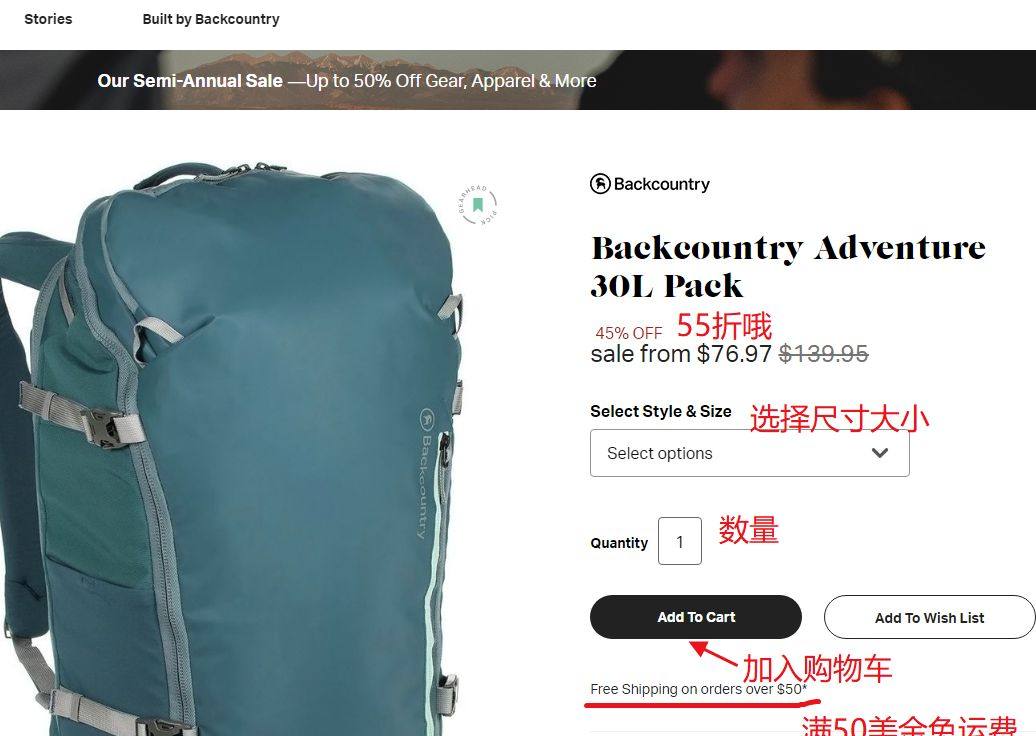 Backcountry海淘攻略：户外海淘网站Backcoun