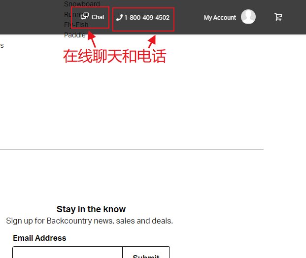 Backcountry如何联系客服？在线客服邮箱及电话汇总！