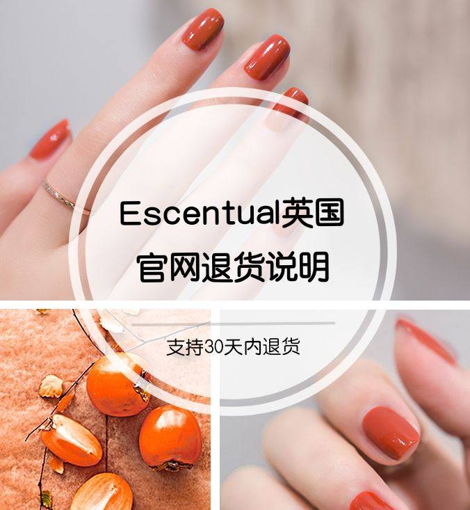 Escentual英国官网海淘可以退货吗？如何操作？  💥