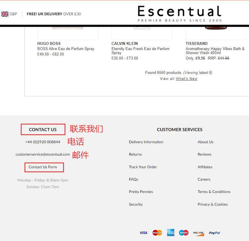 Escentual客服怎么联系？Escentual英国官网客