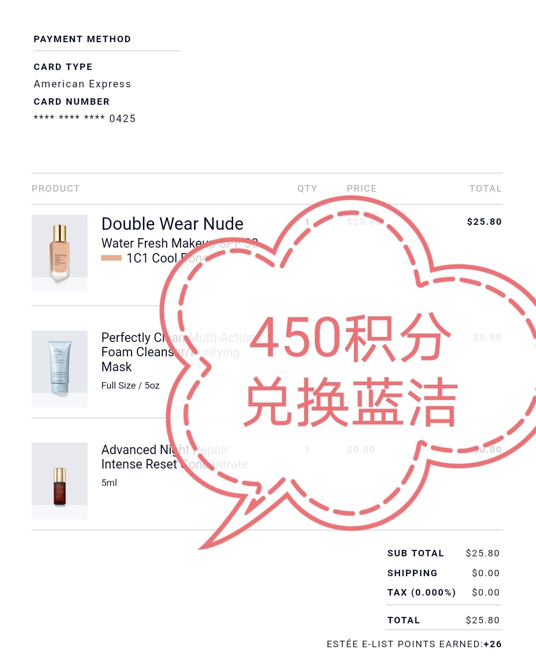 晒晒最近屯的雅诗兰黛  图一是之前屯的货 后面的都是最近买的
