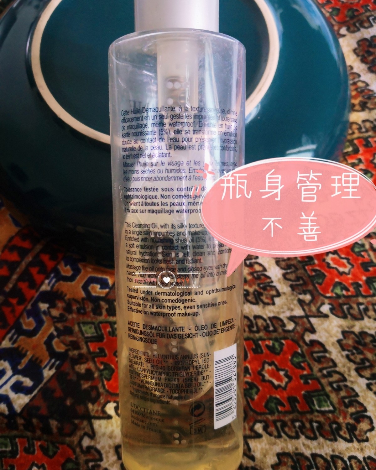 （**）海淘开箱记之欧舒丹卸妆油  🦊美国官网买的 大概是