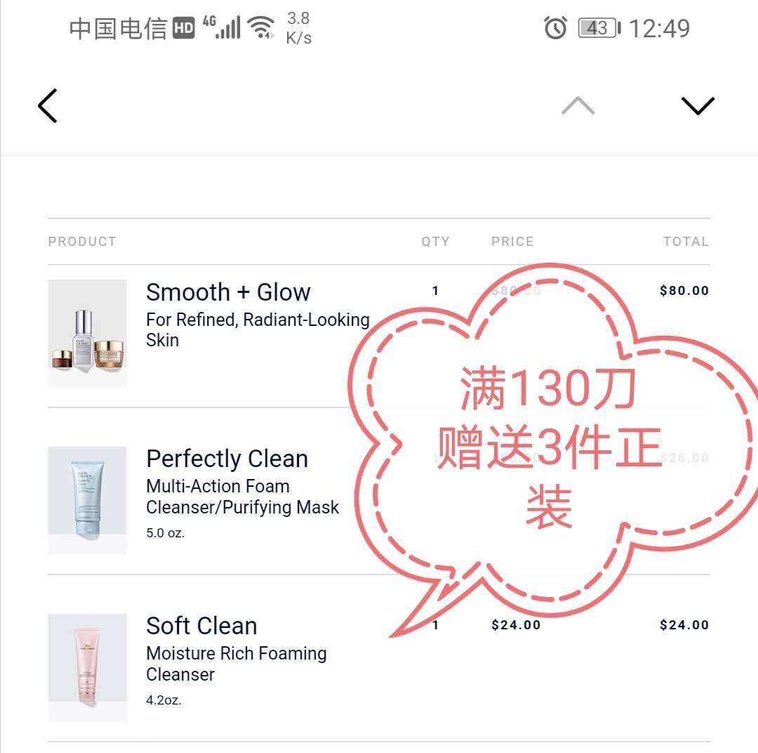 晒晒最近屯的雅诗兰黛  图一是之前屯的货 后面的都是最近买的