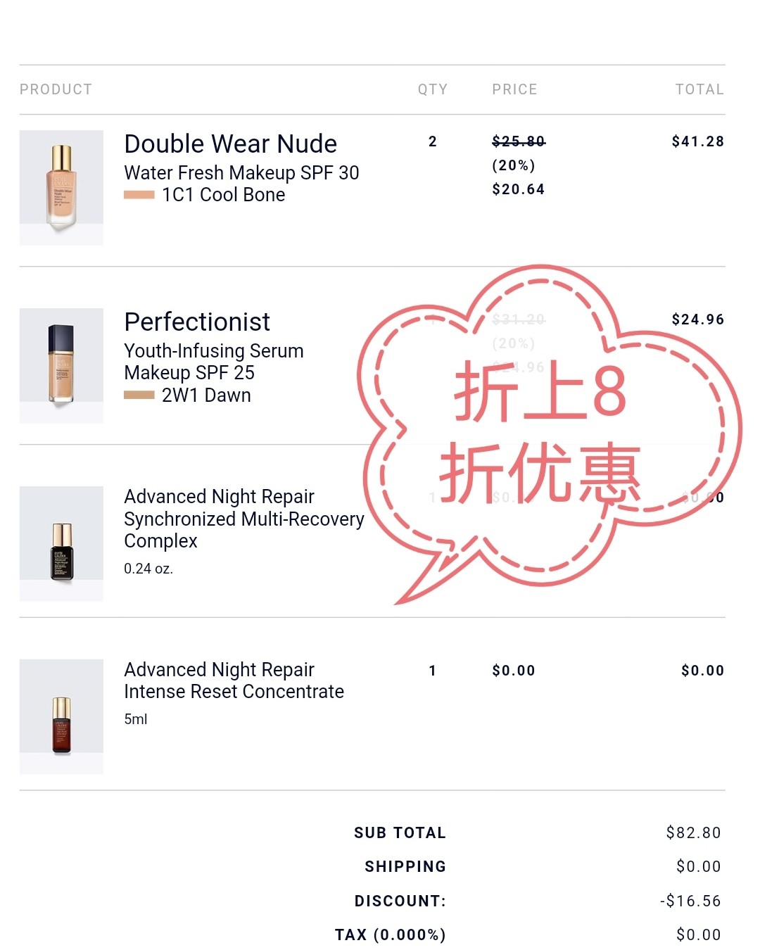 晒晒最近屯的雅诗兰黛  图一是之前屯的货 后面的都是最近买的