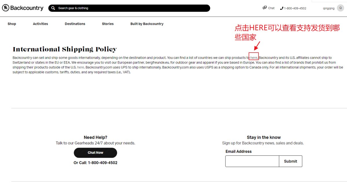 户外装备网站backcountry直邮中国海淘攻略！  美国