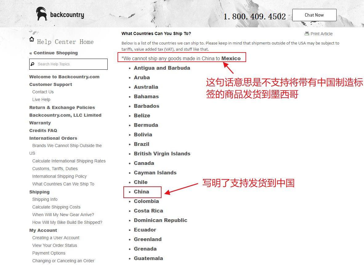 户外装备网站backcountry直邮中国海淘攻略！  美国