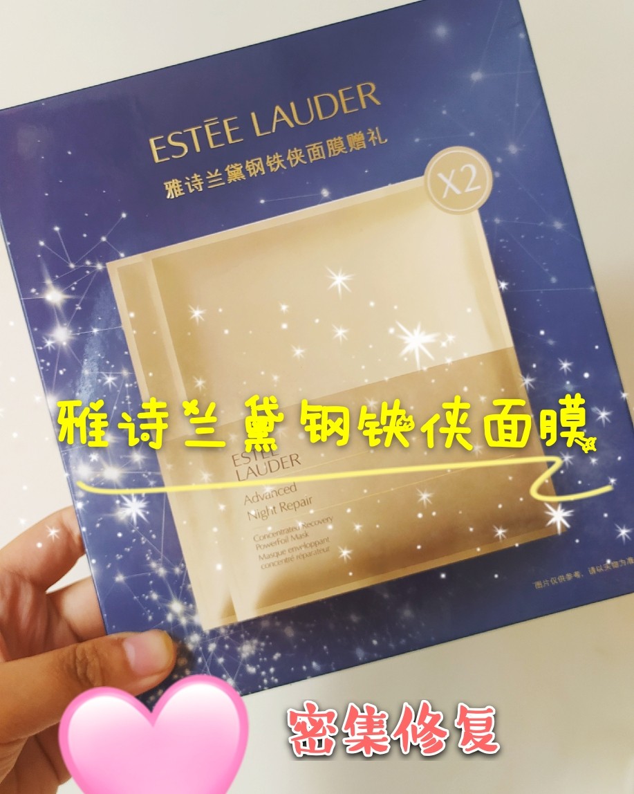 #雅诗兰黛海淘攻略#  ✨雅诗兰黛好物分享--雅诗兰黛钢铁侠