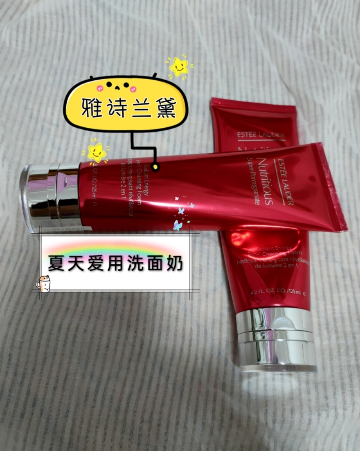 夏天最爱用的洗面奶一一雅诗兰黛红石榴洁面      在我心目