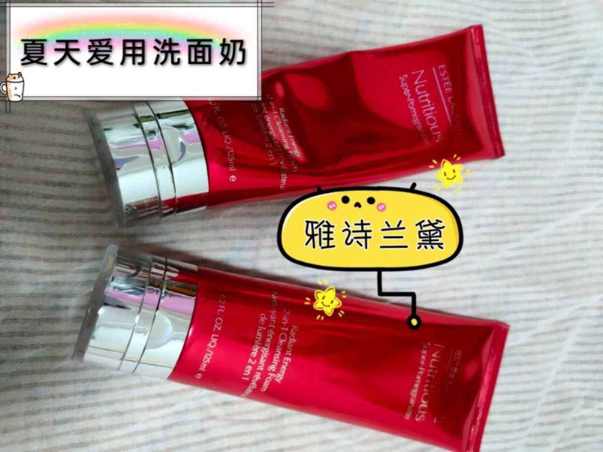 夏天最爱用的洗面奶一一雅诗兰黛红石榴洁面      在我心目