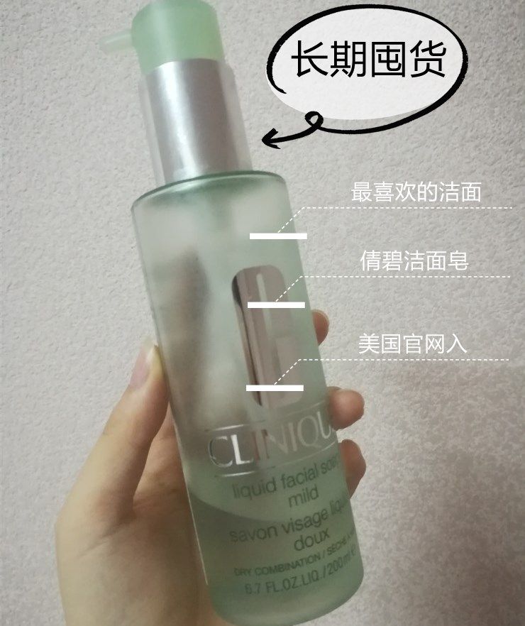 洗面奶排行榜，必须有倩碧洁面皂的名字 说到洗面奶手机里的图翻
