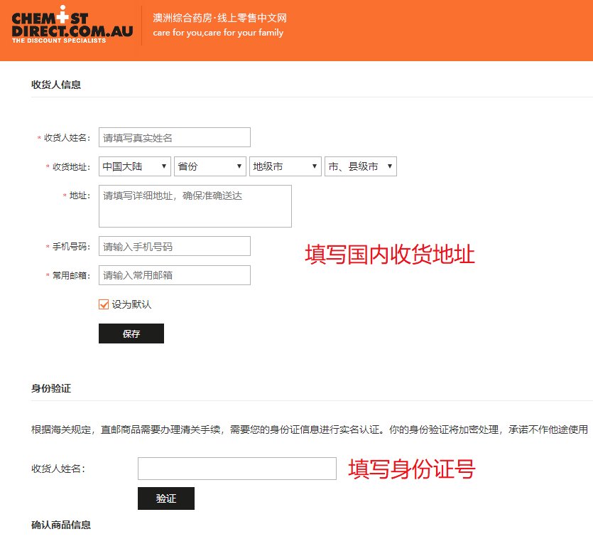澳洲Chemist Direct房中文网海淘攻略及直邮下单教