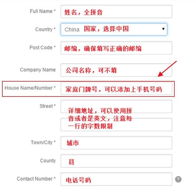 house name/number什么意思？海淘填写地址时要