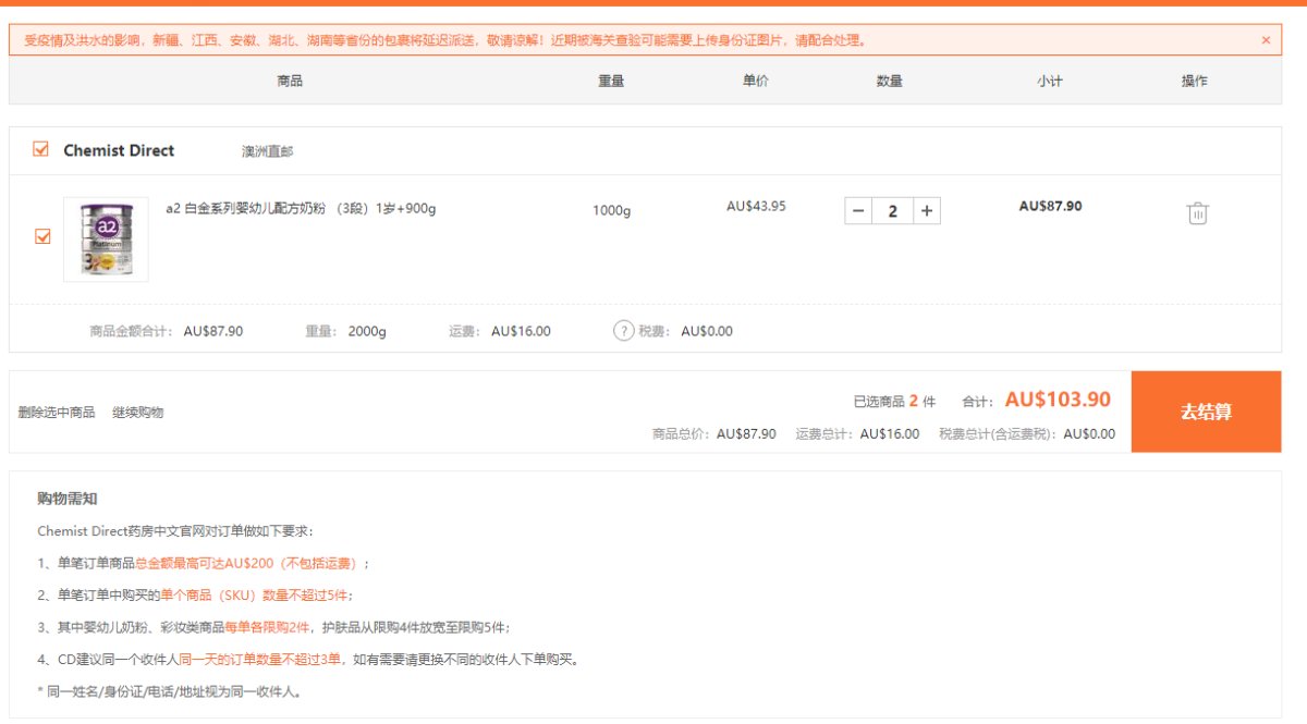 澳洲Chemist Direct房中文网海淘攻略及直邮下单教