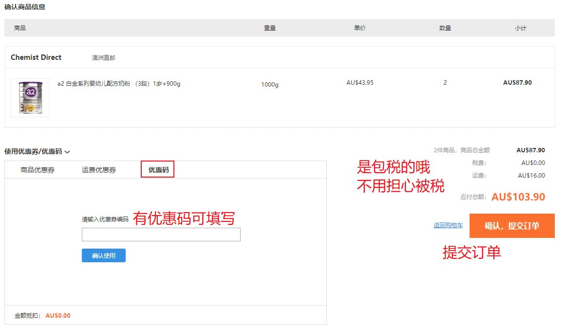 澳洲Chemist Direct房中文网海淘攻略及直邮下单教