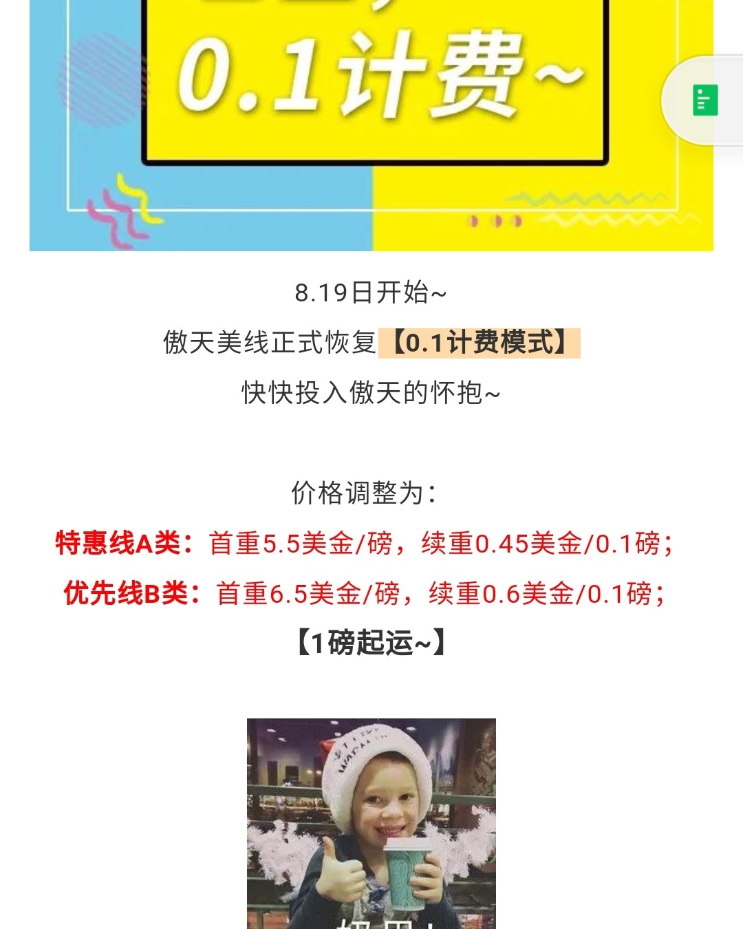 #傲天转运，剩夏专宠# 傲天转运，我海淘的第一选择，在路上从