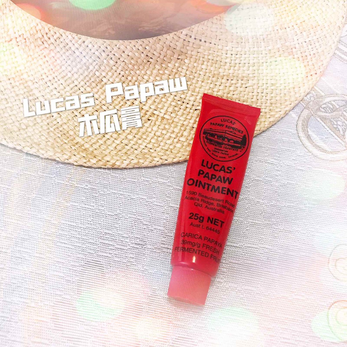 便宜又好用的lucas papaw木瓜膏～想必快要人手一支了