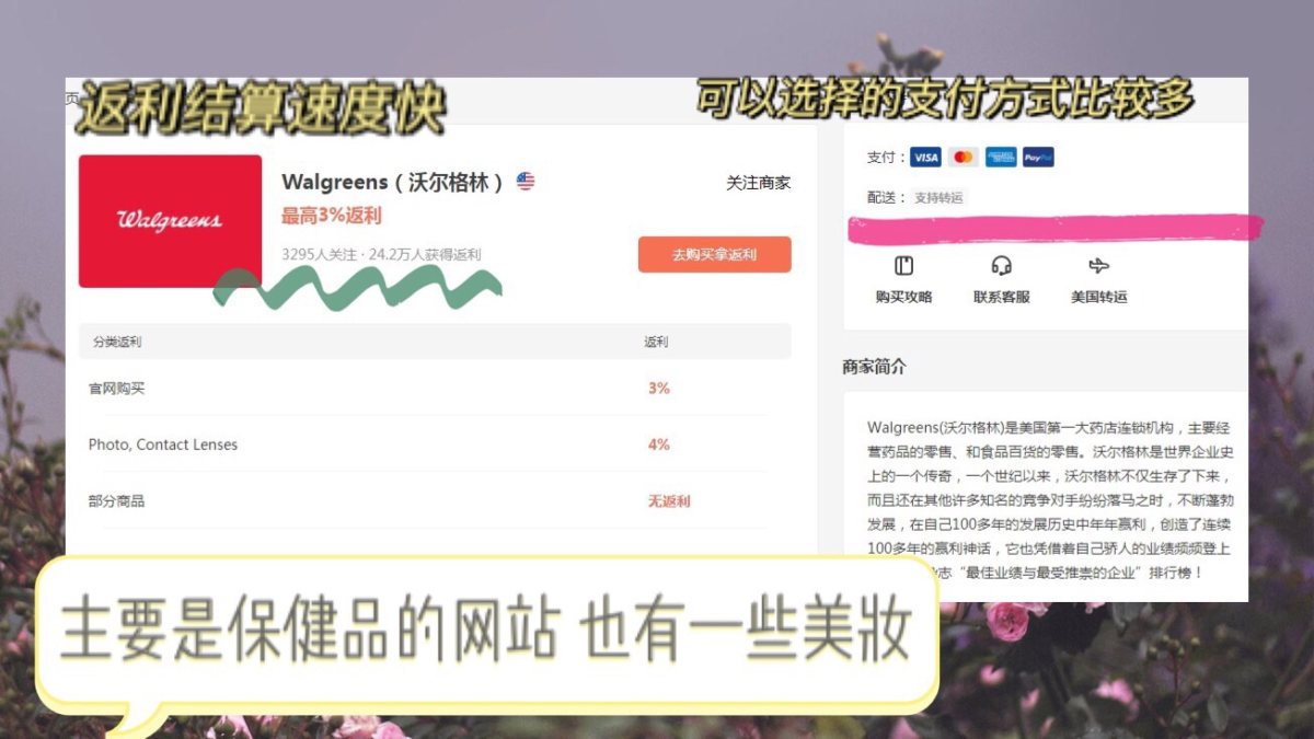 💥【海淘网站之Walgreens】💥  🌟网站介绍：W