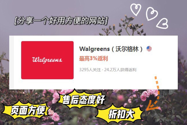 💥【海淘网站之Walgreens】💥  🌟网站介绍：W