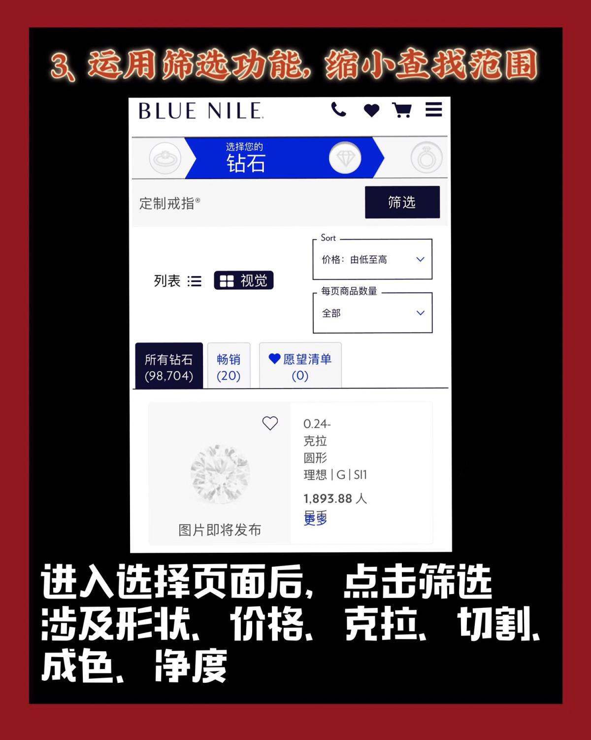 超详细Blue Nile官网钻戒选购指南💍 Blue Ni