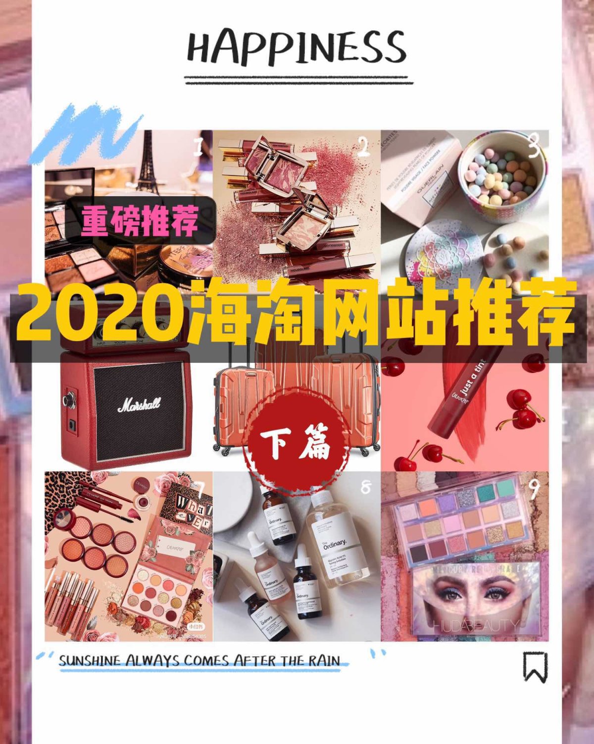 2020新手海淘最值得买网站（下篇)来啦！ 适合小白的海淘网