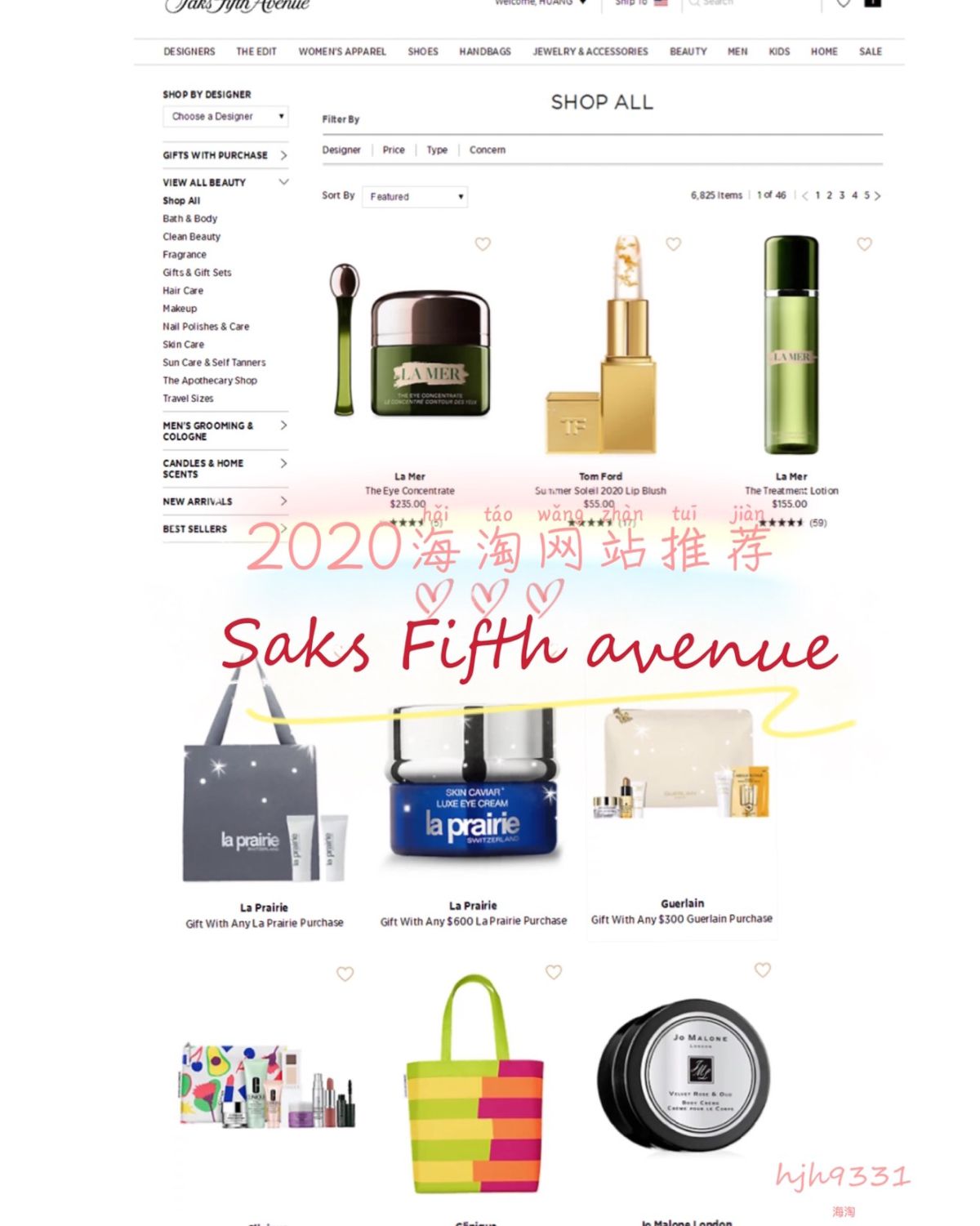 2020海淘网站**——Saks Fifth avenue 