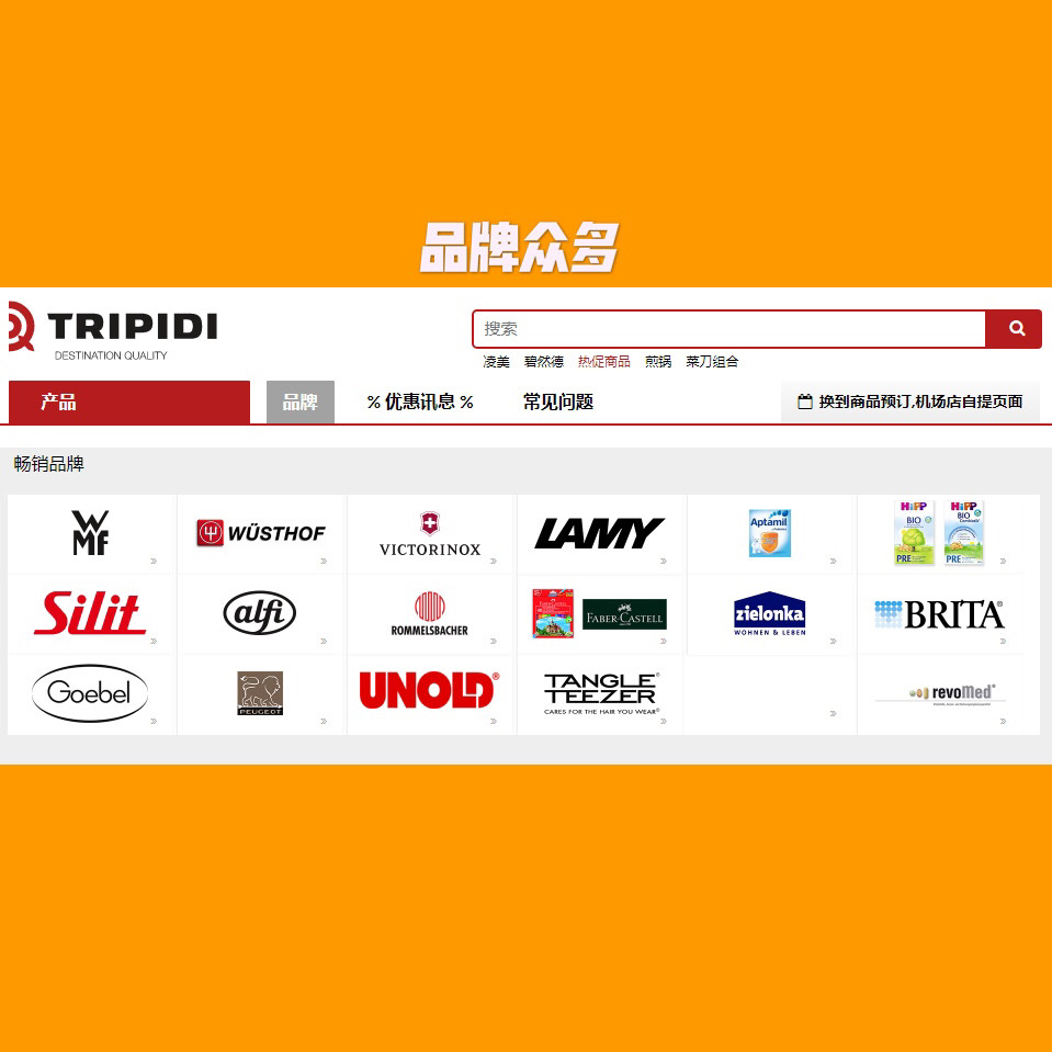 🌈Tripidi德国特配地~法兰克福机场店有的，这儿都有 