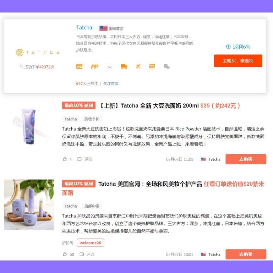 🔆真得很爱Tatcha，所以必须让更多人知道Tatcha美