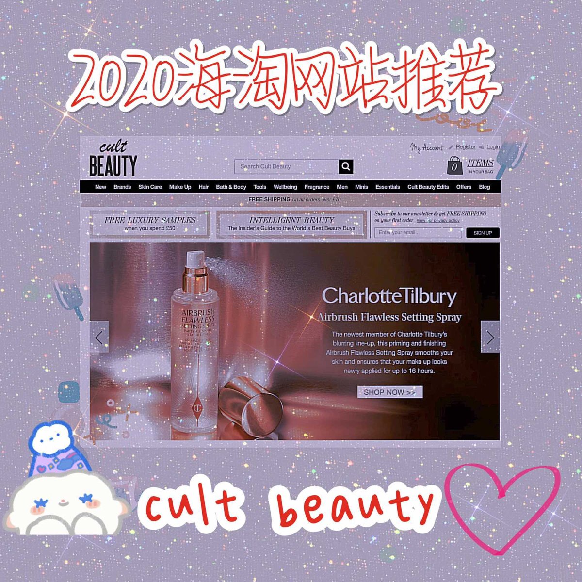 👍2020海淘网站之cult beauty👍  ✨网址：