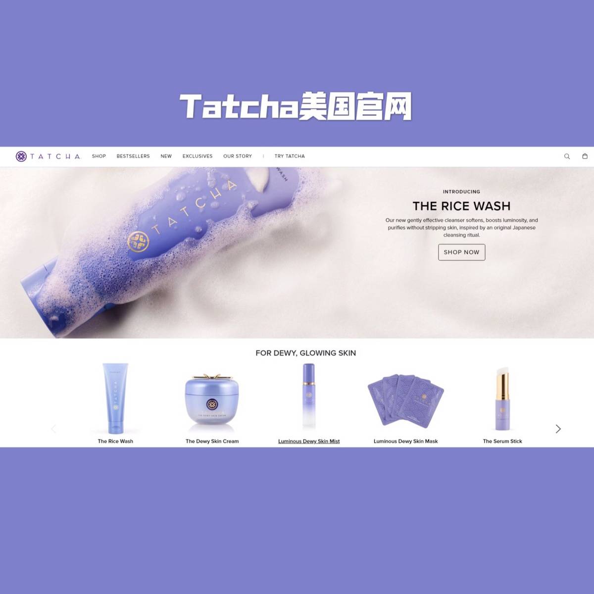 🔆真得很爱Tatcha，所以必须让更多人知道Tatcha美