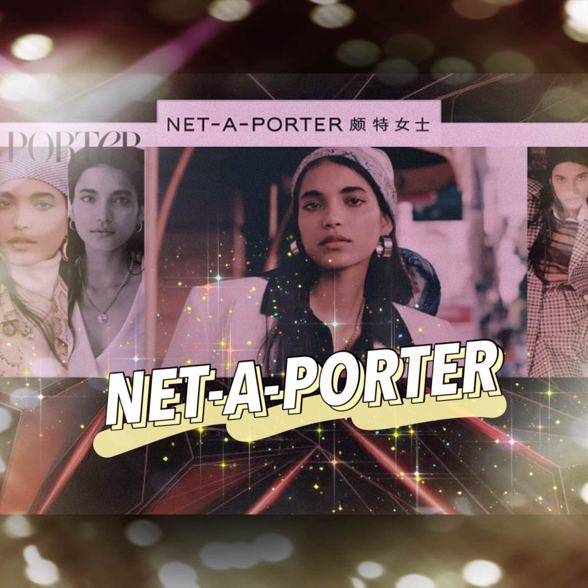 🌀人在家中坐，好货天上来~🌀 NET-A-PORTER（