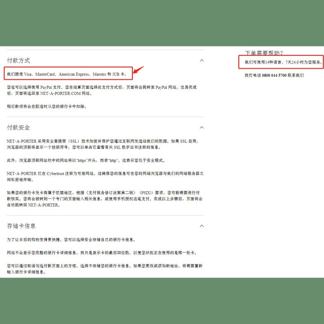 🌀人在家中坐，好货天上来~🌀 NET-A-PORTER（