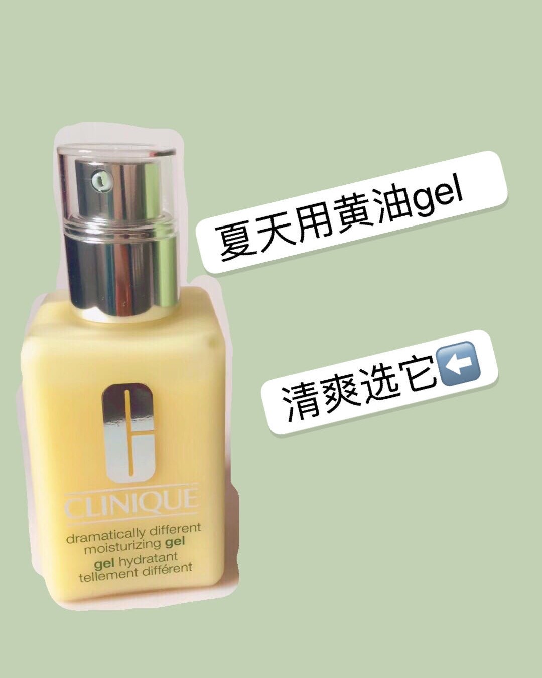 我的护肤小心机#我的真实感受给大家  第一个分享倩碧黄油:淡