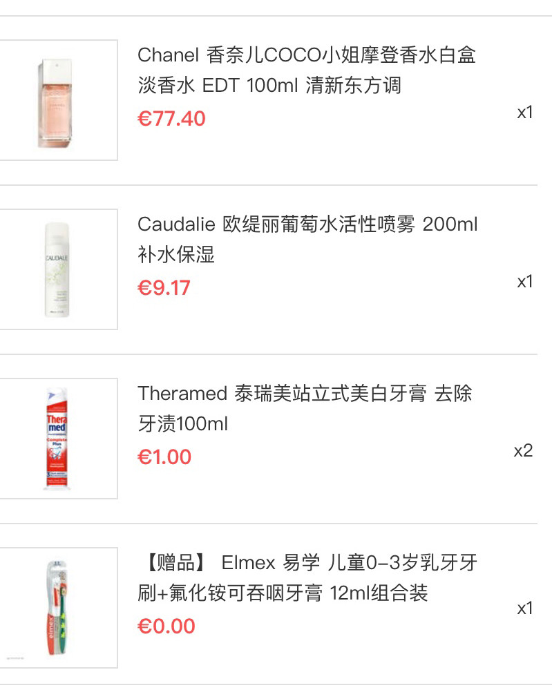 德国保镖房多久能取消订单  ✨之前香奈儿柜姐送的香水小样，用