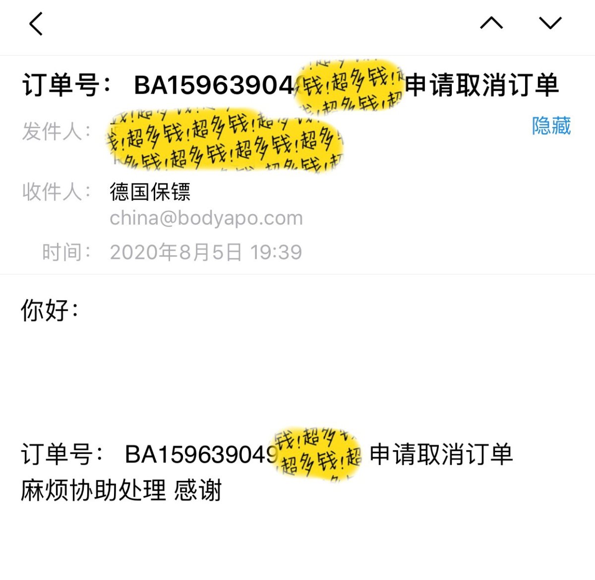 德国保镖房多久能取消订单  ✨之前香奈儿柜姐送的香水小样，用