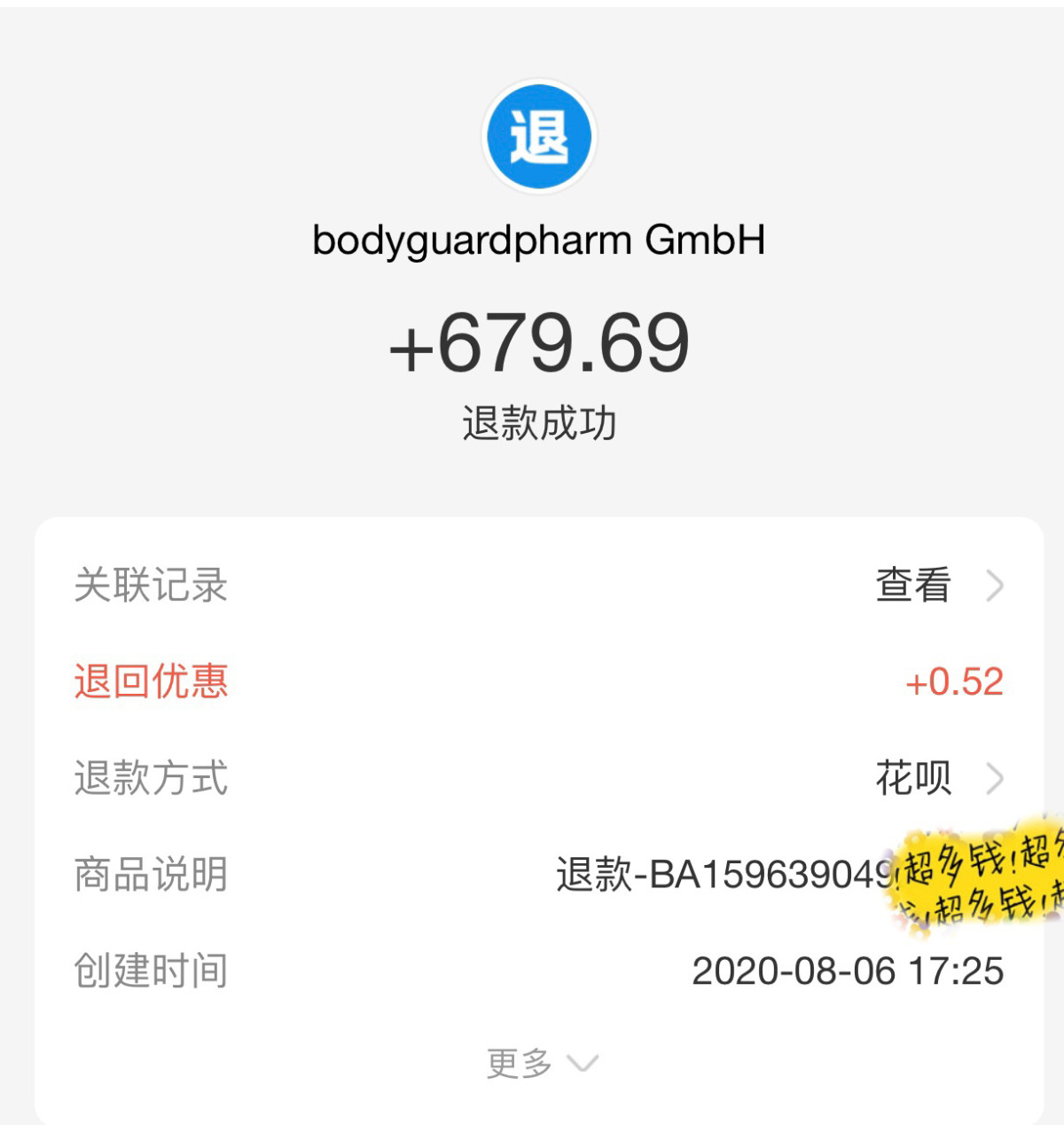 德国保镖房多久能取消订单  ✨之前香奈儿柜姐送的香水小样，用