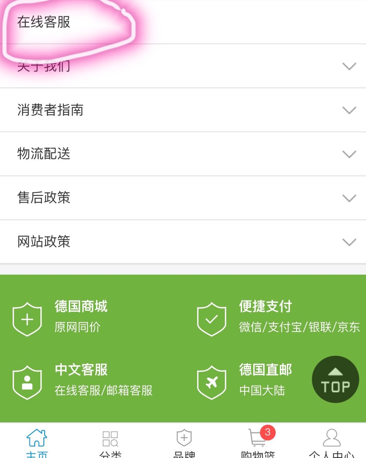 德国保镖房多久能取消订单  ✨之前香奈儿柜姐送的香水小样，用