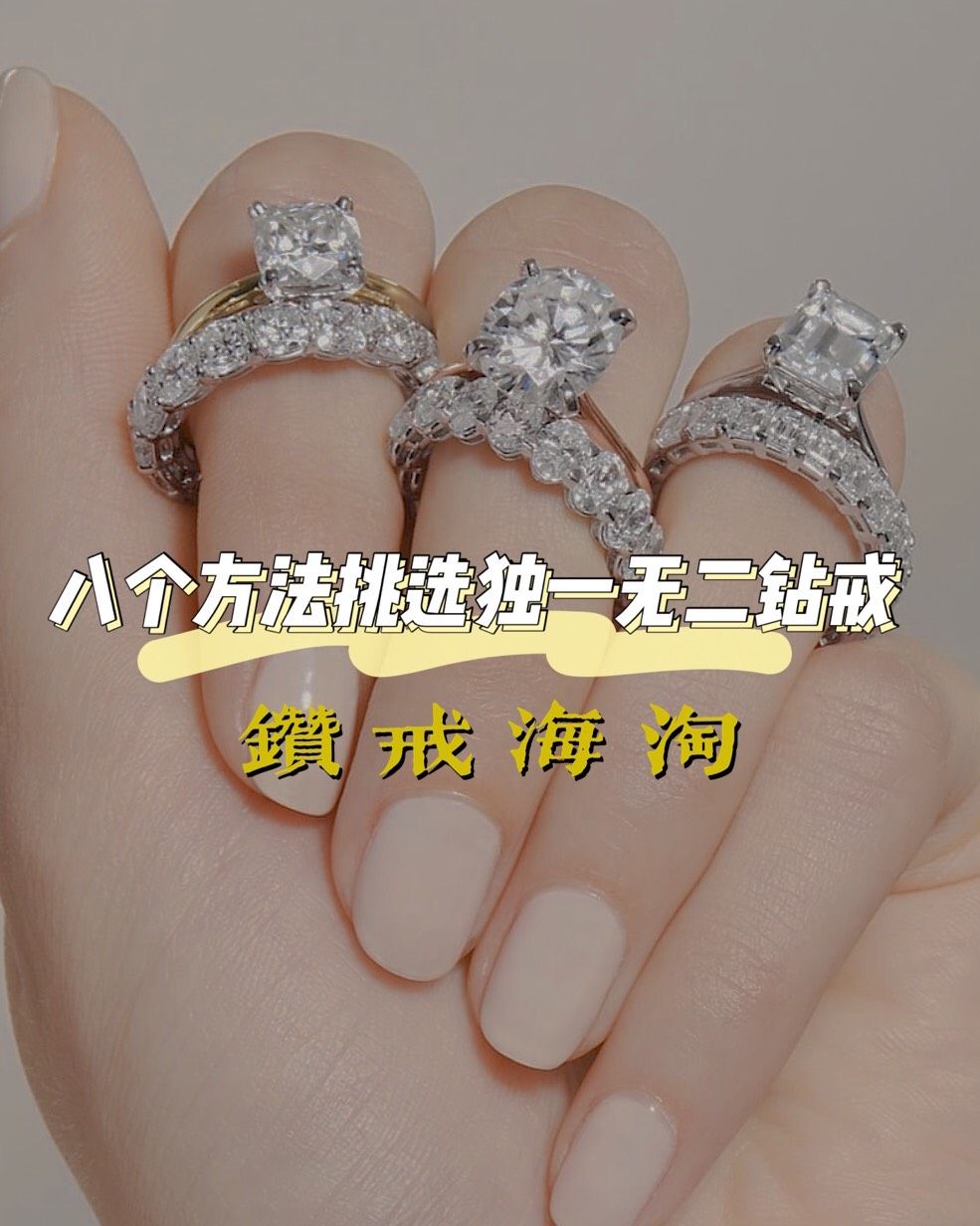 八个方法海淘独一无二钻戒+对戒-附送羊毛攻略  这次盘一下B