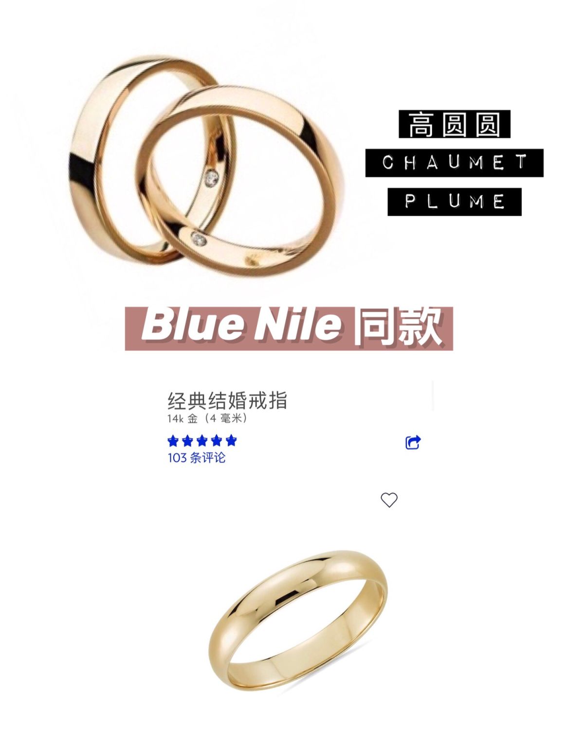 在Blue Nile ✅get明星同款钻戒 教你抄作业💍 