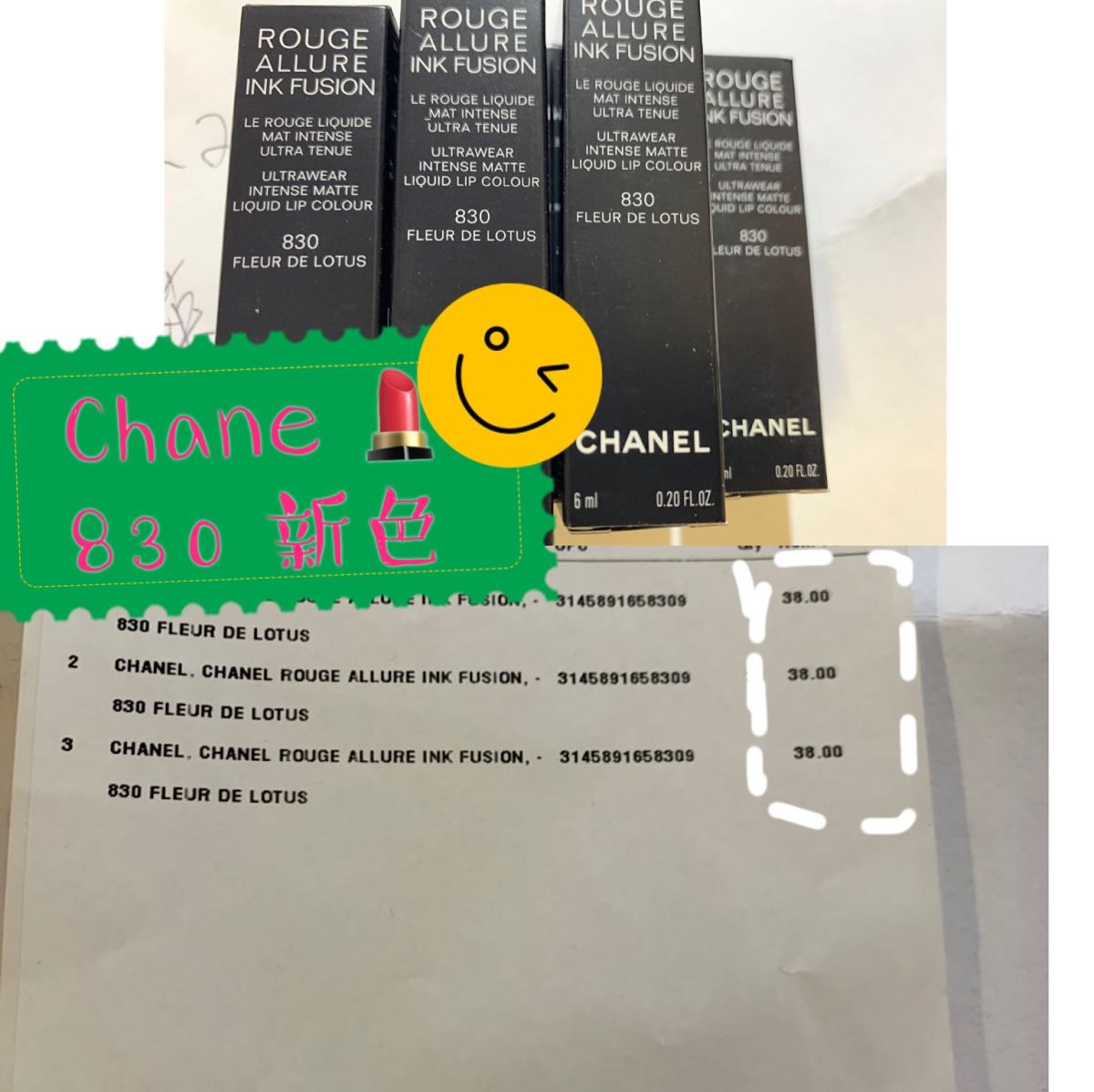 海淘开箱记 💄 Chanel 830 新色限量款   梅西