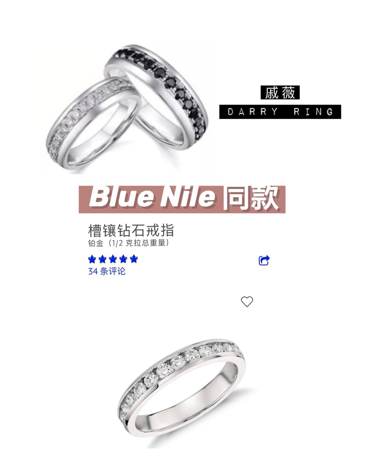 在Blue Nile ✅get明星同款钻戒 教你抄作业💍 